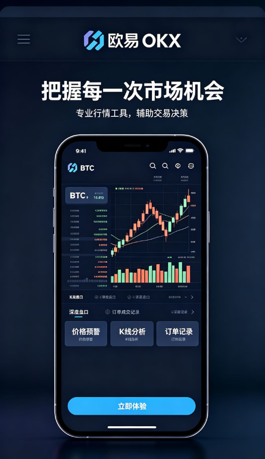 欧交易所app官网苹果交易操作
